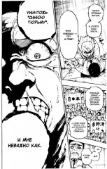 Blue Lock. Синяя тюрьма. Книга 8 - Фото 8