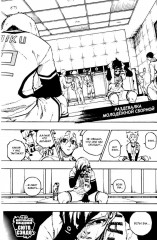 Blue Lock. Синяя тюрьма. Книга 8 - Фото 9