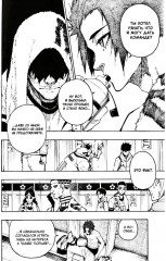 Blue Lock. Синяя тюрьма. Книга 8 - Фото 12