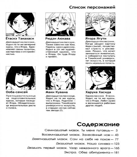 Голубой период. Том 5