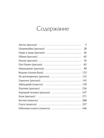 Аисты