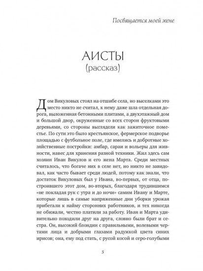 Аисты