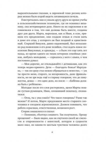 Аисты
