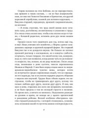 Аисты - Фото 5