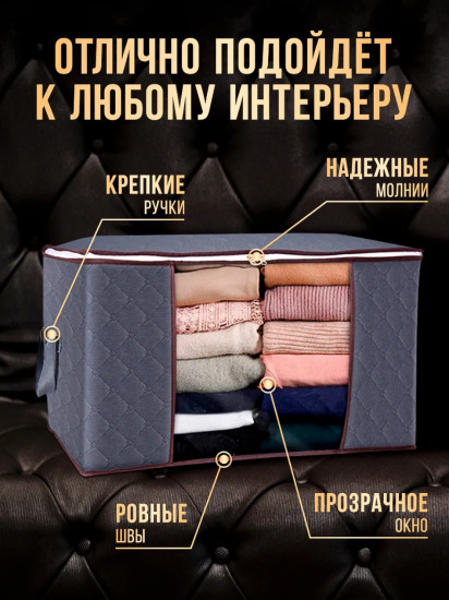 Кофр для хранения вещей