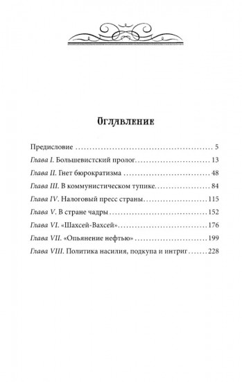 Пути советского империализма. Советская экономическая система и основа внешней политики СССР
