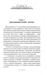 Пути советского империализма. Советская экономическая система и основа внешней политики СССР - Фото 2
