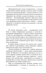 Пути советского империализма. Советская экономическая система и основа внешней политики СССР - Фото 3