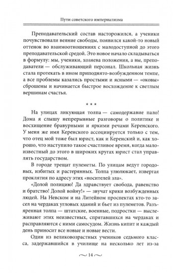 Пути советского империализма. Советская экономическая система и основа внешней политики СССР