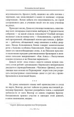 Пути советского империализма. Советская экономическая система и основа внешней политики СССР - Фото 4