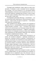 Пути советского империализма. Советская экономическая система и основа внешней политики СССР - Фото 5