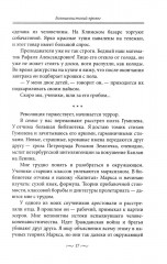 Пути советского империализма. Советская экономическая система и основа внешней политики СССР - Фото 6