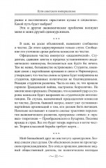 Пути советского империализма. Советская экономическая система и основа внешней политики СССР - Фото 9