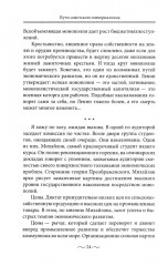 Пути советского империализма. Советская экономическая система и основа внешней политики СССР - Фото 11