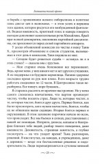 Пути советского империализма. Советская экономическая система и основа внешней политики СССР - Фото 12