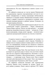 Пути советского империализма. Советская экономическая система и основа внешней политики СССР - Фото 13