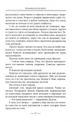 Пути советского империализма. Советская экономическая система и основа внешней политики СССР - Фото 14