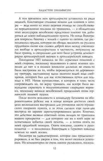 Прощание с Доном. Гражданская война в России в дневниках британского офицера. 1919-1920