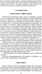 Фокусы. Трюки с картами и подручными предметами - Фото 14