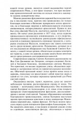 Рим. Две тысячи лет истории - Фото 5