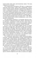 Рим. Две тысячи лет истории - Фото 8