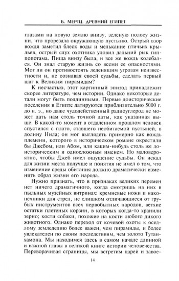 Древний Египет. Храмы, гробницы, иероглифы