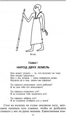 Мир живых и мир мертвых Древнего Египта. Легенды и факты - Фото 2
