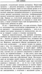 Мир живых и мир мертвых Древнего Египта. Легенды и факты - Фото 8