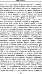 Мир живых и мир мертвых Древнего Египта. Легенды и факты - Фото 12