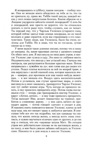 Говардс-Энд