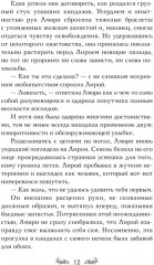 Догоняя рассвет - Фото 8