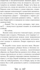 Догоняя рассвет - Фото 10