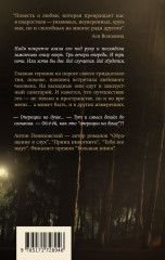 Душа имеет форму уха - Фото 3