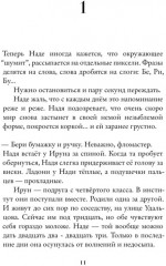 Душа имеет форму уха - Фото 5