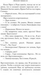 Душа имеет форму уха - Фото 6