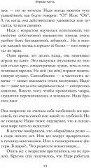 Душа имеет форму уха - Фото 7