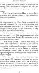 Душа имеет форму уха - Фото 8