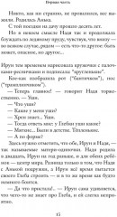 Душа имеет форму уха - Фото 9