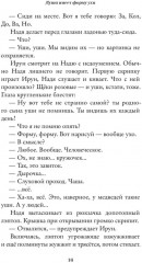 Душа имеет форму уха - Фото 10