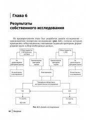 Остеоартрит и сердечно-сосудистые заболевания. Патогенетические взаимосвязи, тактика ведения, прогнозирование - Фото 8