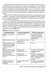 Остеоартрит и сердечно-сосудистые заболевания. Патогенетические взаимосвязи, тактика ведения, прогнозирование - Фото 9