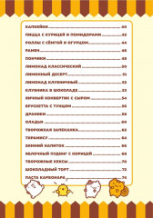 Готовим с Hello Kitty and Friends - Фото 5