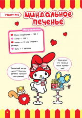 Готовим с Hello Kitty and Friends - Фото 8