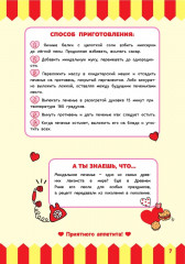 Готовим с Hello Kitty and Friends - Фото 9