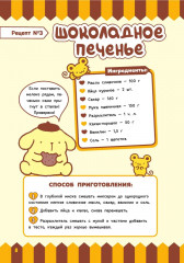 Готовим с Hello Kitty and Friends - Фото 10