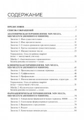 Lingua latina forte. Медицинская терминология - Фото 1