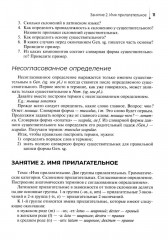 Lingua latina forte. Медицинская терминология - Фото 10