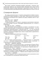 Lingua latina forte. Медицинская терминология - Фото 11