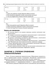 Lingua latina forte. Медицинская терминология - Фото 13