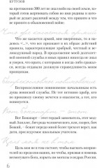 Кутузов - Фото 4